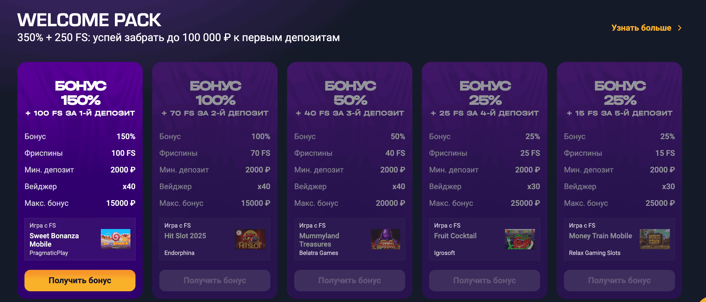 Get X: регистрация и игры на официальном сайте