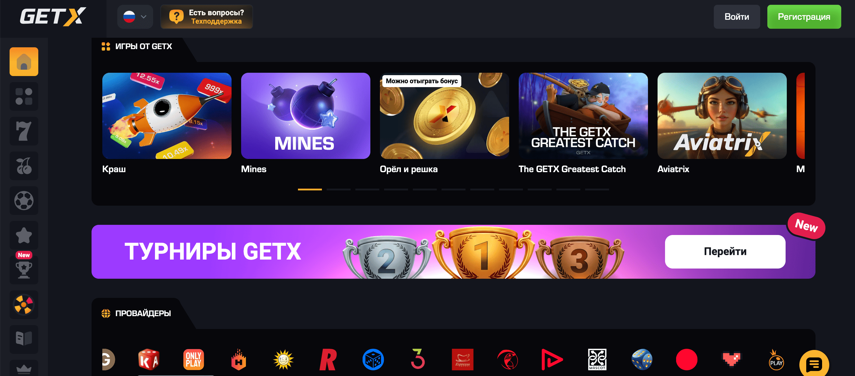 Get X: регистрация и игры на официальном сайте